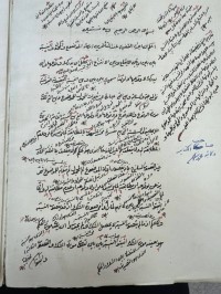 Image of اجزاء القضية في المنطق تاليف محمد التوكلي كتابة محمد المغموري و سلماس
