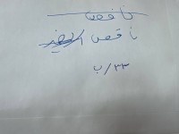 Image of الفوائد الضیائية
