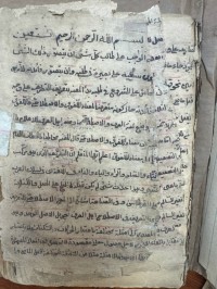 Image of تصريف الزنجاني كتبه سيد عبدالوهاب ابن سيد عبدالقادر