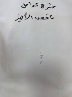 cover