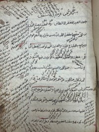 Image of كتاب في البلاغة وهى كتاب عظام الدين الاستعارة