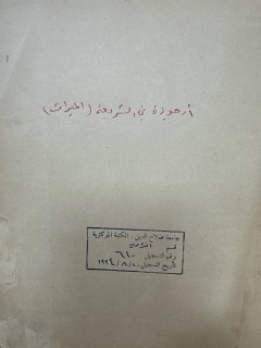 cover
