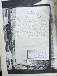 Image of كه‌شكۆل/ مجلد/ استنساخ ولیس خط