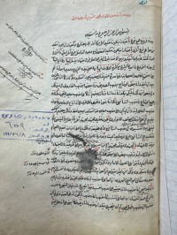 Image of مجموعة مشتمل علی ٢ رسائل