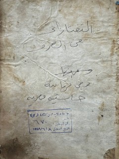 cover