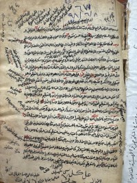 Image of مستمل علی ٢ رسائل