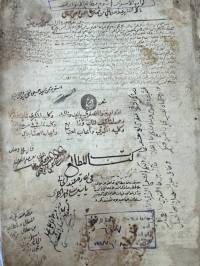 Image of لوامع الاسرار في شرح متالع الانواور