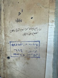 Image of کتاب فارس