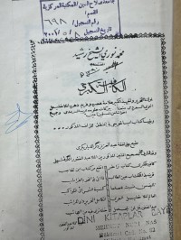 Image of الکافیة الکبری اسنساخ
