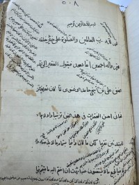 Image of تصريف الملا علي الاشنوي