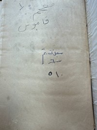 Image of نجدە ابداع (لیست مخطوطة)