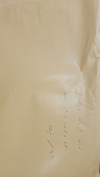Image of اوراق في الطب والكيمياء