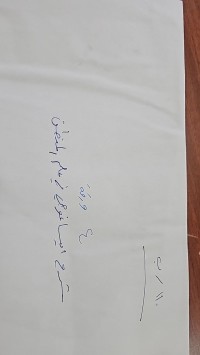 Image of شرع عيساغوجي