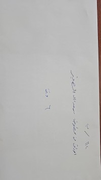Image of اوراق من سعدالله صغير
