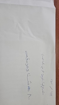 Image of شرح الشافية ابن الحاجب