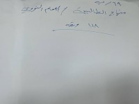 Image of منهاج الطالبين