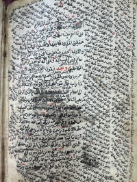 Image of شرح القاضي حسين على هداية الحكمة
