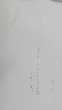 Image of مخطوطة في التفسير الكلمات القرآن وعددا آياتها