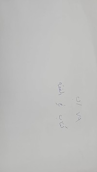 Image of كتاب في الفقه