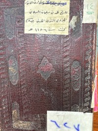 Image of شوارق الانوار للجزولي نسخة مجلدة وجيدة