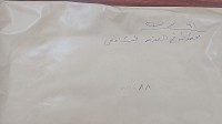 Image of مخطوطة في الفقه الشافعي
