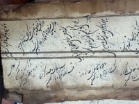 Image of كشكۆل علی شكل بياض فيه مجموعة من الاشعار الفارسية والكوردية  والعربية
