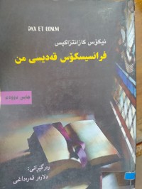 Image of فرانسسیکۆ قەدیسی من