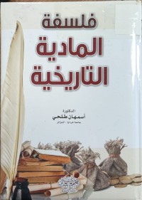 Image of الفلسفة البوذية