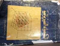 Image of الكيمياء الفيزيائية
