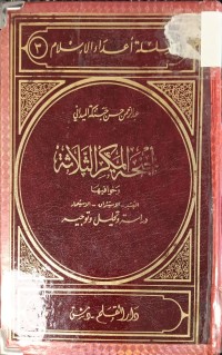 Image of اجنحة الميكر الثلاثة