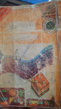 Image of حه‌مه‌دۆك