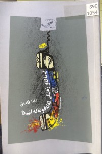 Image of لە ناکاو زەنگی تەلەفۆنەکە لێی دا
