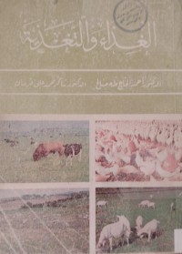 Image of الغذاء و التغذية