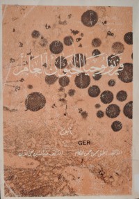Image of فزيولوجيا الحيوان العام