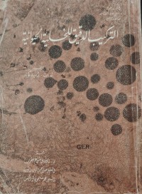 Image of التركيب الدقيق للخلية الحيوانية