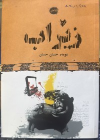 Image of زێراب