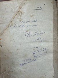 Image of حاشية على تحفة المحتاج +