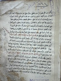 Image of شرح العقيدة الثانية لان العارض +