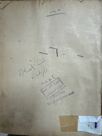 Image of حاشية على شرح الشمسية +