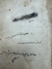 Image of كتاب في الفقه +