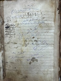 Image of حاشية على شرح المنهاج +