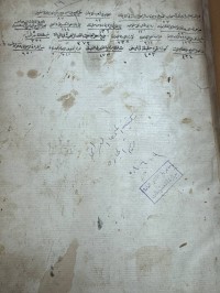 Image of مرفاه المفاتيح لمشكاة المصابيح