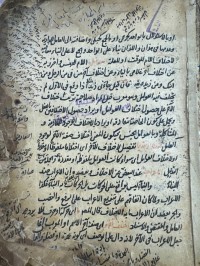 Image of حاشية على شرح العوامل +
