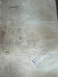 Image of حاشية على مختصر تلخيص +