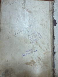 Image of تنقيح الادلة والعلل في ترجمة الملل والنحل +