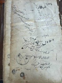 Image of كتاب فارس في سيرة الرسول ومناقب الائمة +
