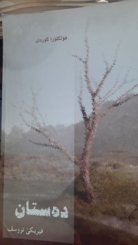 Image of فۆلكلۆرا كوردی