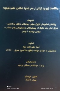 Image of رەنگڤەدانا ژیواریا ئیتالی ل سەر ئەدایا ئەکتەری دفلمێ کوردیدا