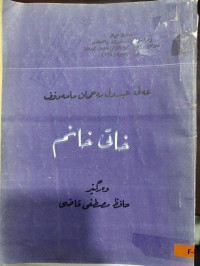 Image of خاتێ خانم