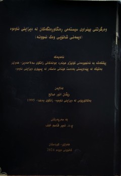 cover